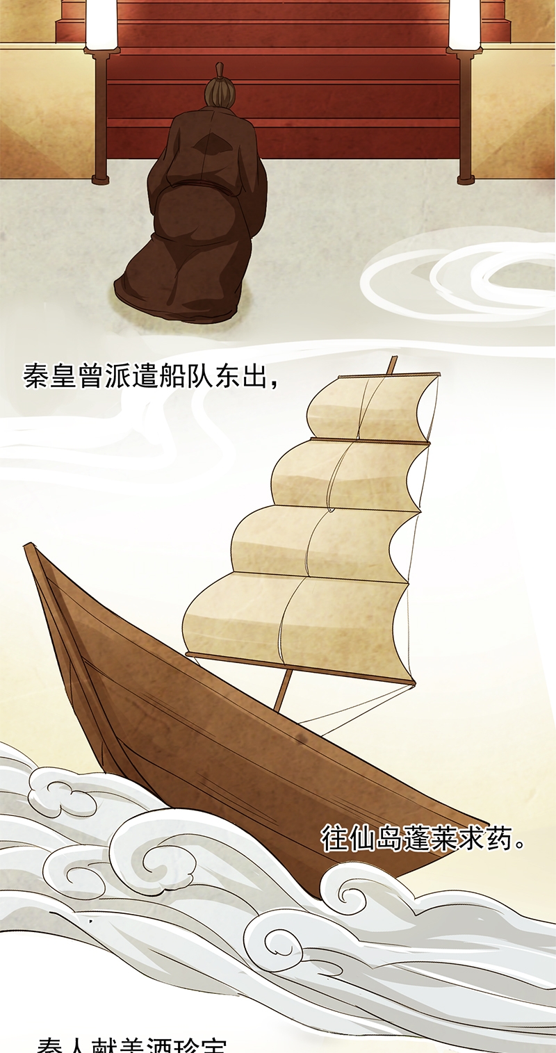 《研香奇谈》漫画最新章节第11话免费下拉式在线观看章节第【12】张图片