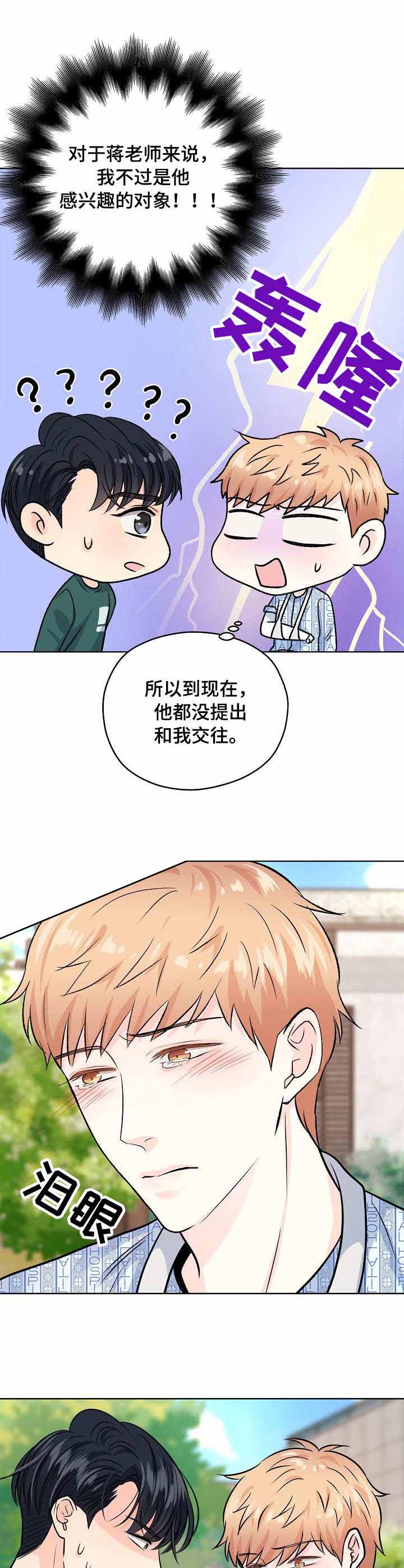 《镜头之外》漫画最新章节第48话免费下拉式在线观看章节第【7】张图片