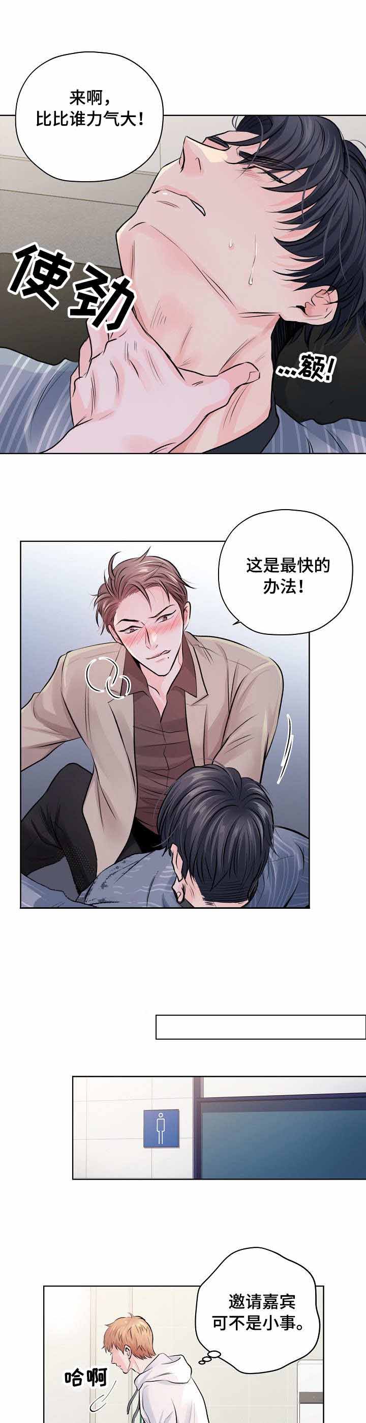 《镜头之外》漫画最新章节第11话免费下拉式在线观看章节第【7】张图片