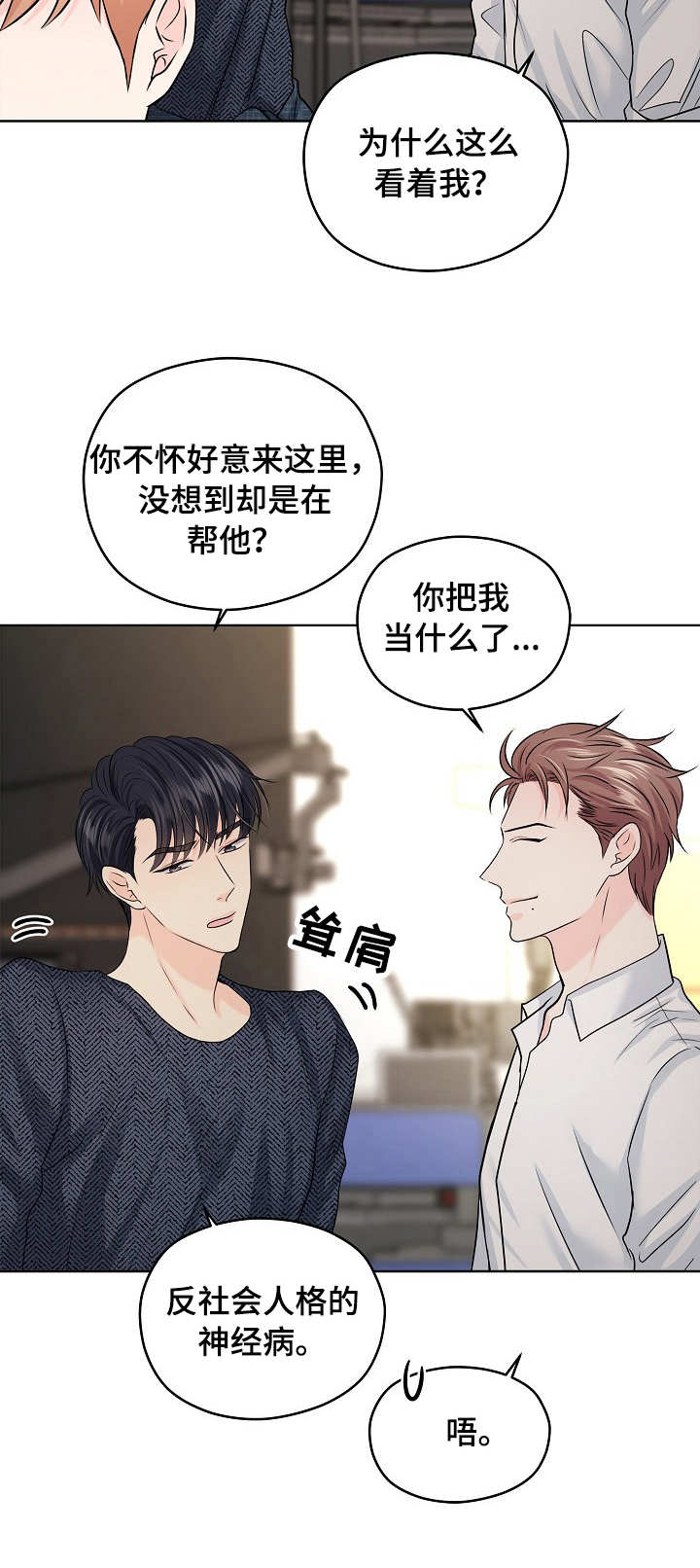 《镜头之外》漫画最新章节第39话免费下拉式在线观看章节第【6】张图片