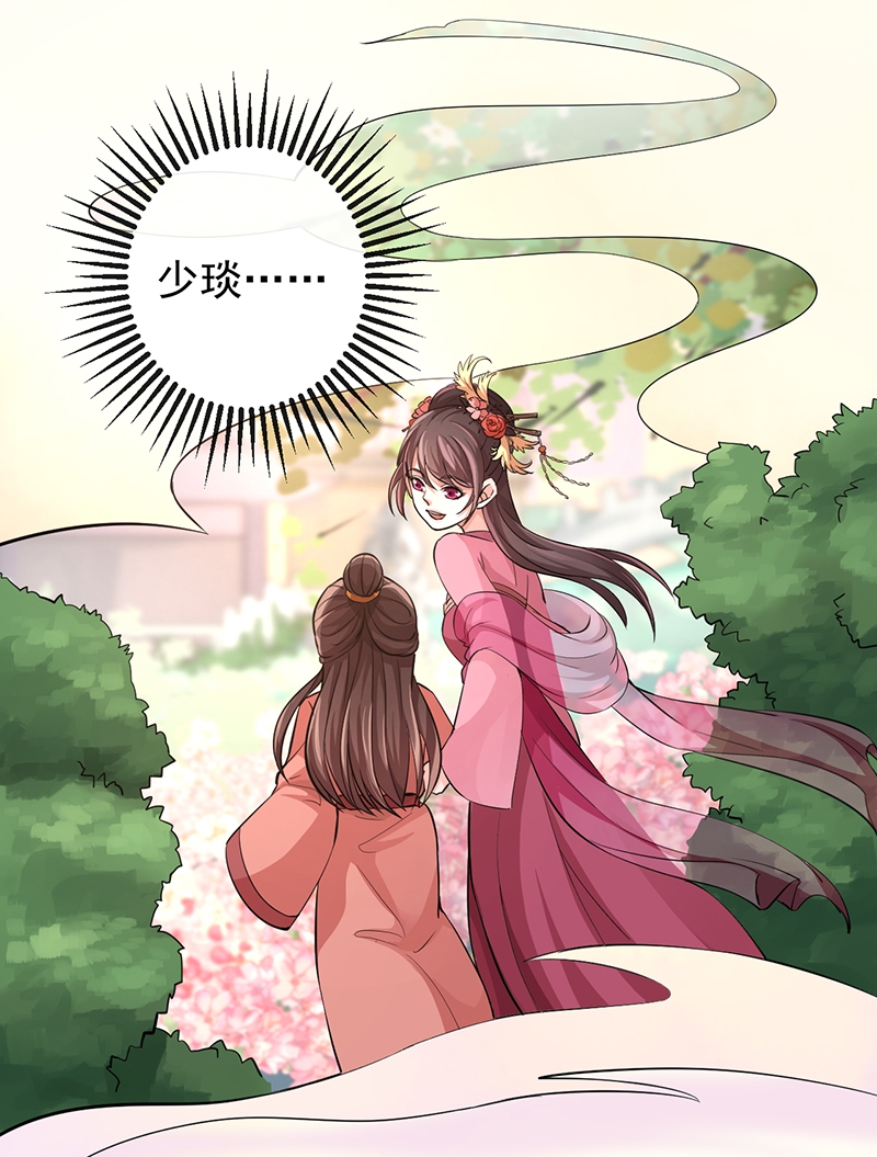 《研香奇谈》漫画最新章节第50话免费下拉式在线观看章节第【39】张图片