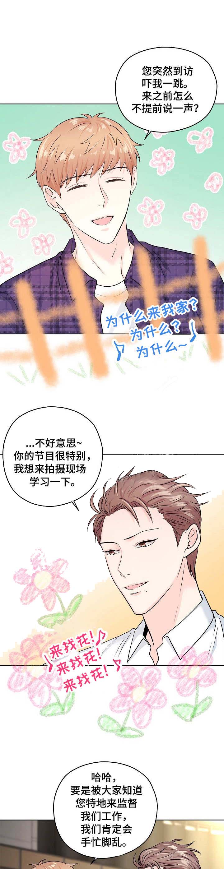 《镜头之外》漫画最新章节第39话免费下拉式在线观看章节第【14】张图片