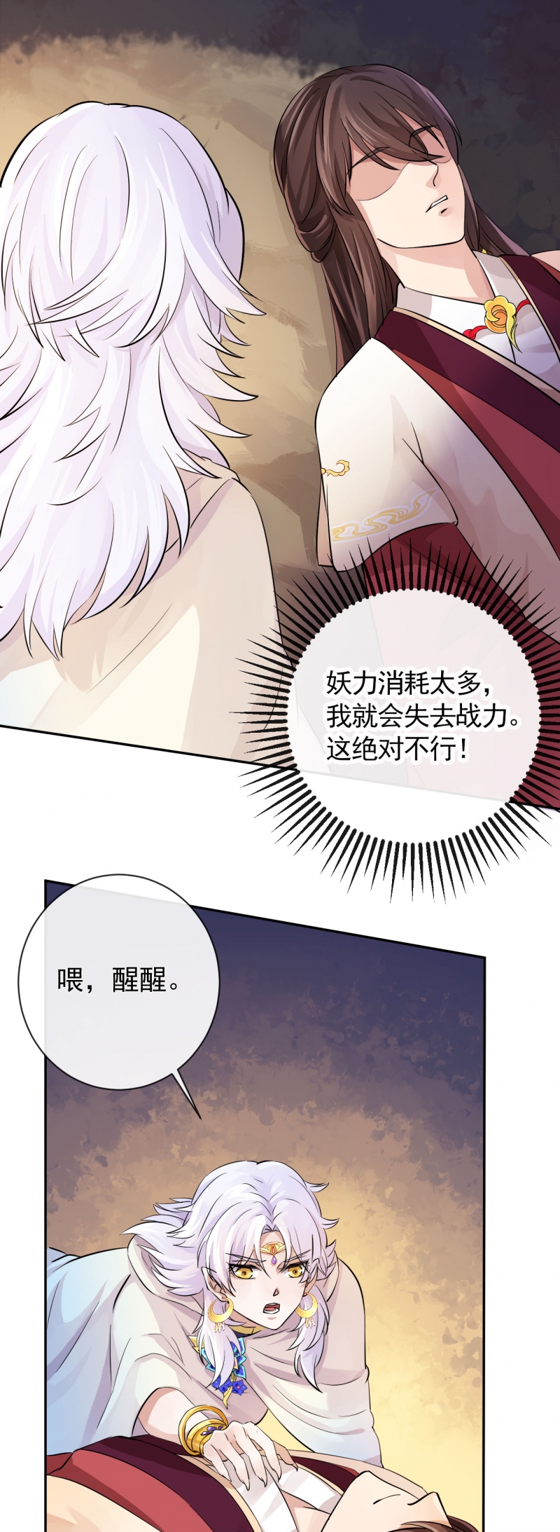 《研香奇谈》漫画最新章节第24话免费下拉式在线观看章节第【23】张图片