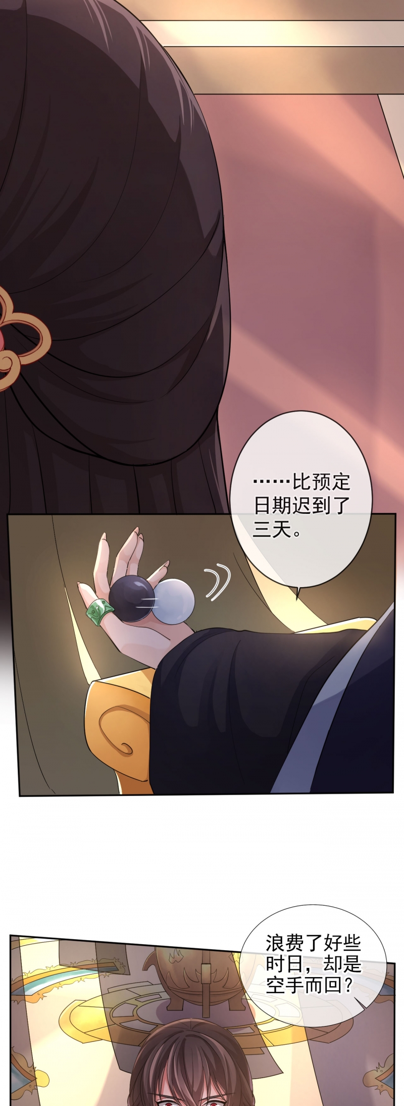 《研香奇谈》漫画最新章节第46话免费下拉式在线观看章节第【17】张图片