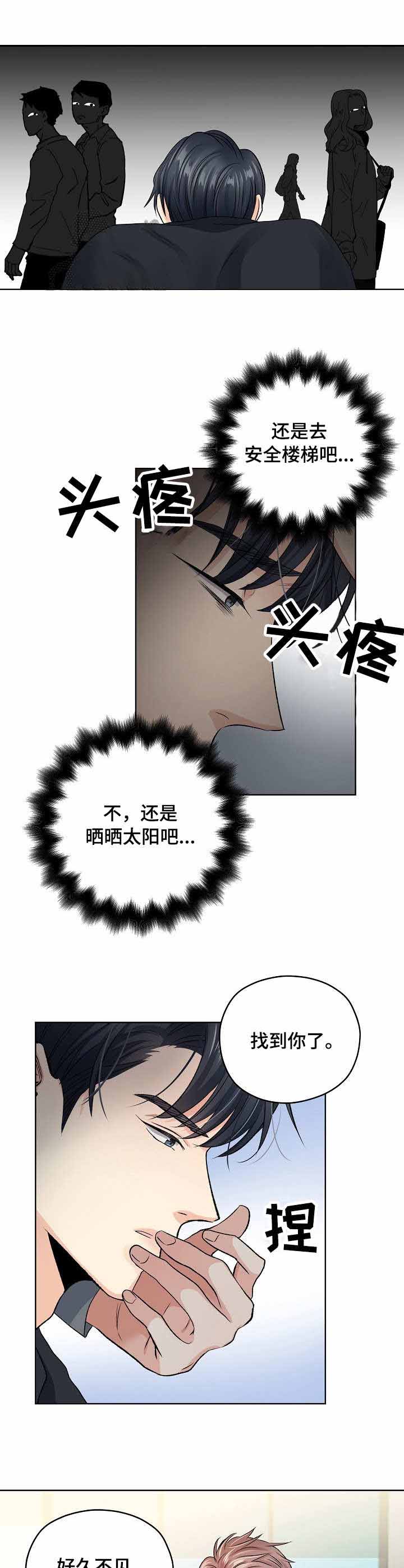 《镜头之外》漫画最新章节第26话免费下拉式在线观看章节第【4】张图片