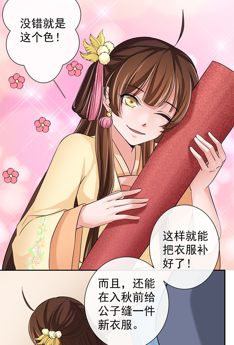 《研香奇谈》漫画最新章节第11话免费下拉式在线观看章节第【28】张图片