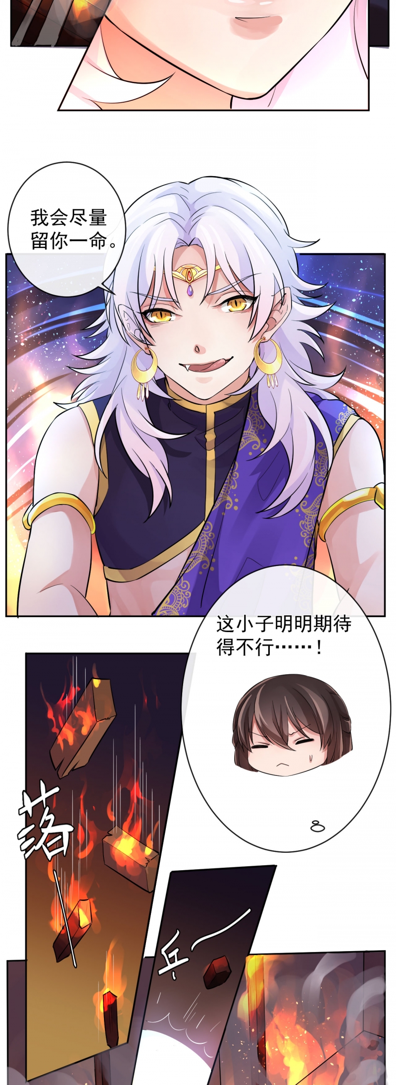 《研香奇谈》漫画最新章节第36话免费下拉式在线观看章节第【16】张图片