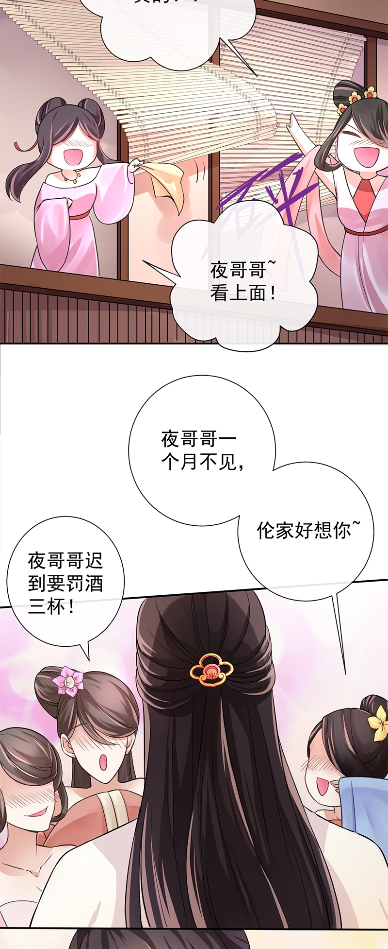 《研香奇谈》漫画最新章节第13话免费下拉式在线观看章节第【29】张图片