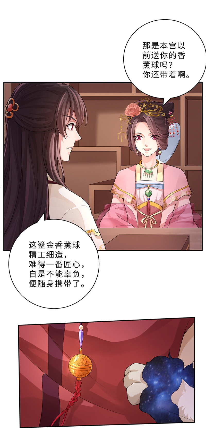 《研香奇谈》漫画最新章节第59话免费下拉式在线观看章节第【6】张图片