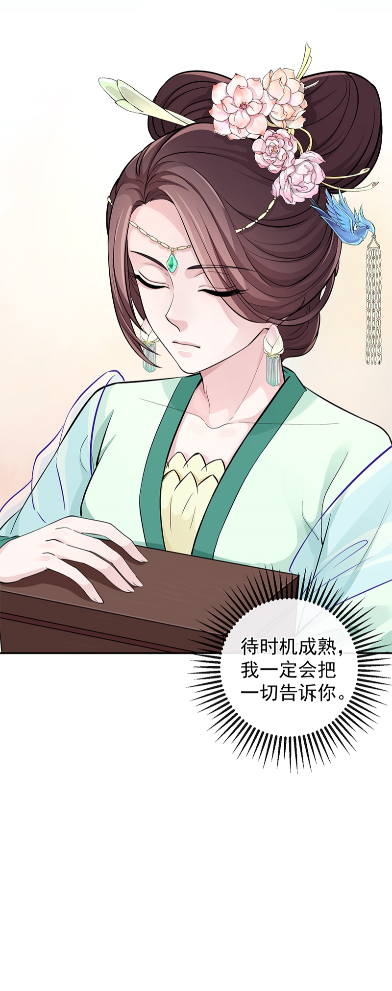 《研香奇谈》漫画最新章节第10话免费下拉式在线观看章节第【1】张图片