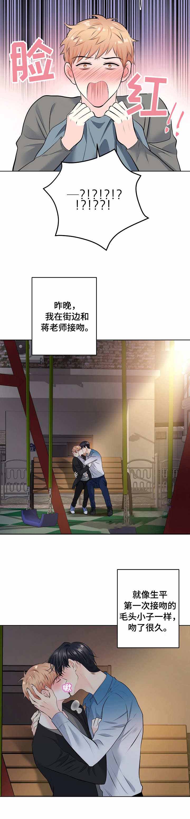 《镜头之外》漫画最新章节第32话免费下拉式在线观看章节第【4】张图片