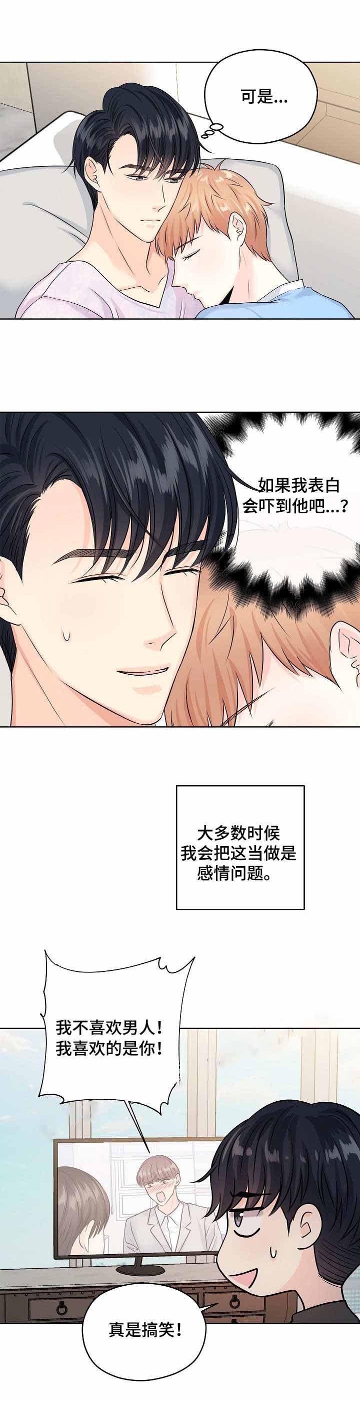 《镜头之外》漫画最新章节第36话免费下拉式在线观看章节第【4】张图片