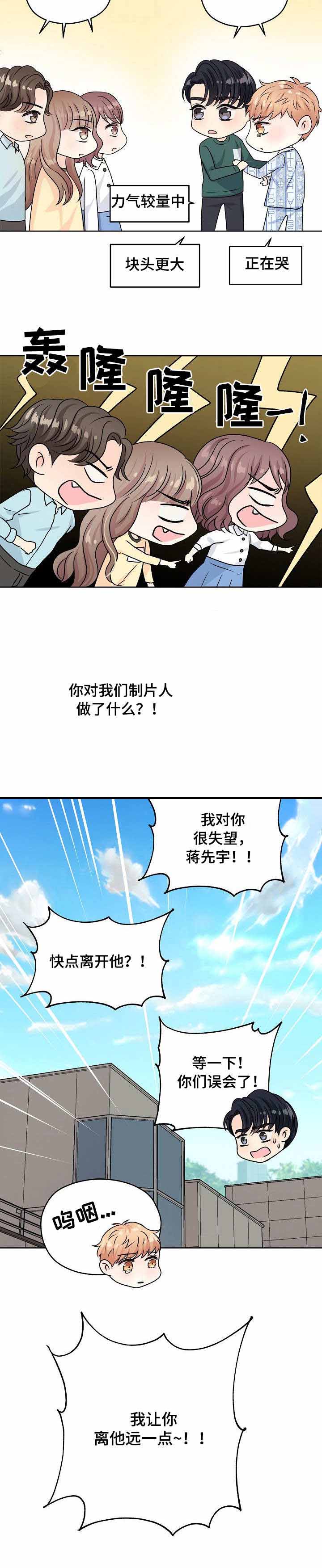 《镜头之外》漫画最新章节第48话免费下拉式在线观看章节第【1】张图片