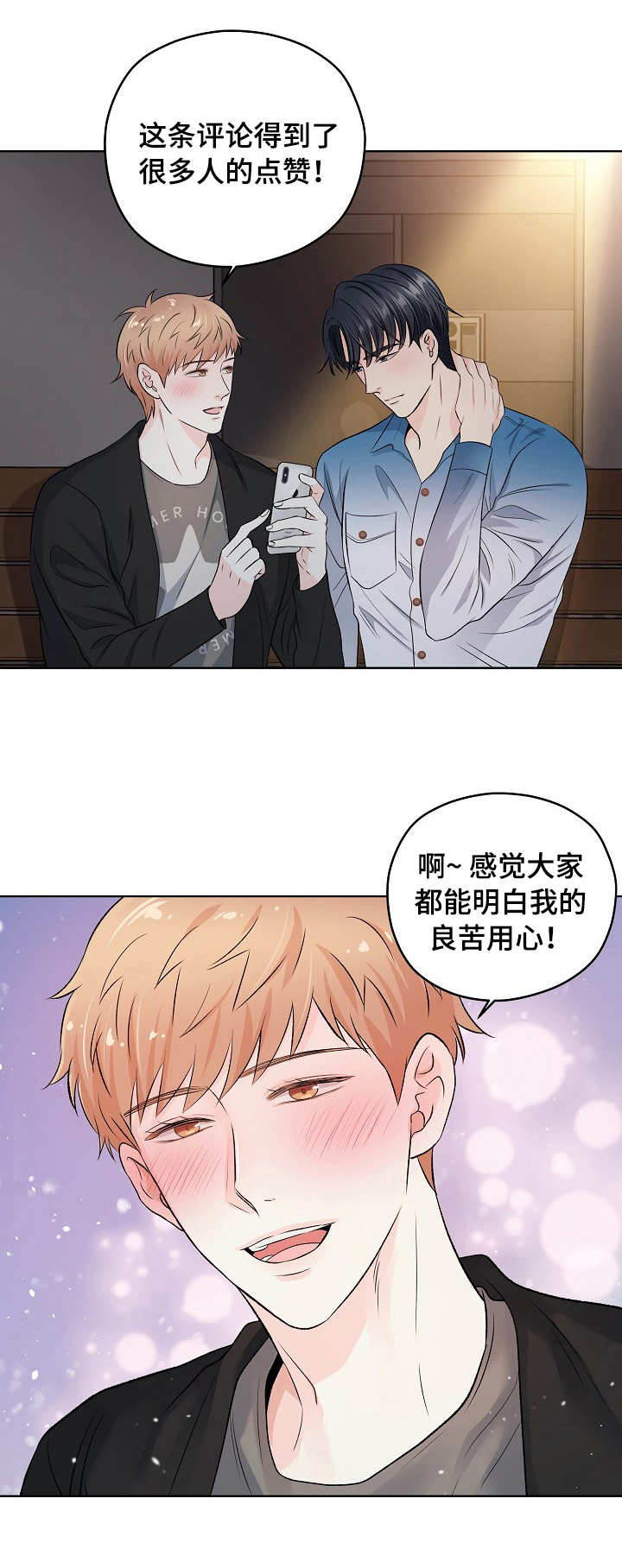 《镜头之外》漫画最新章节第32话免费下拉式在线观看章节第【13】张图片