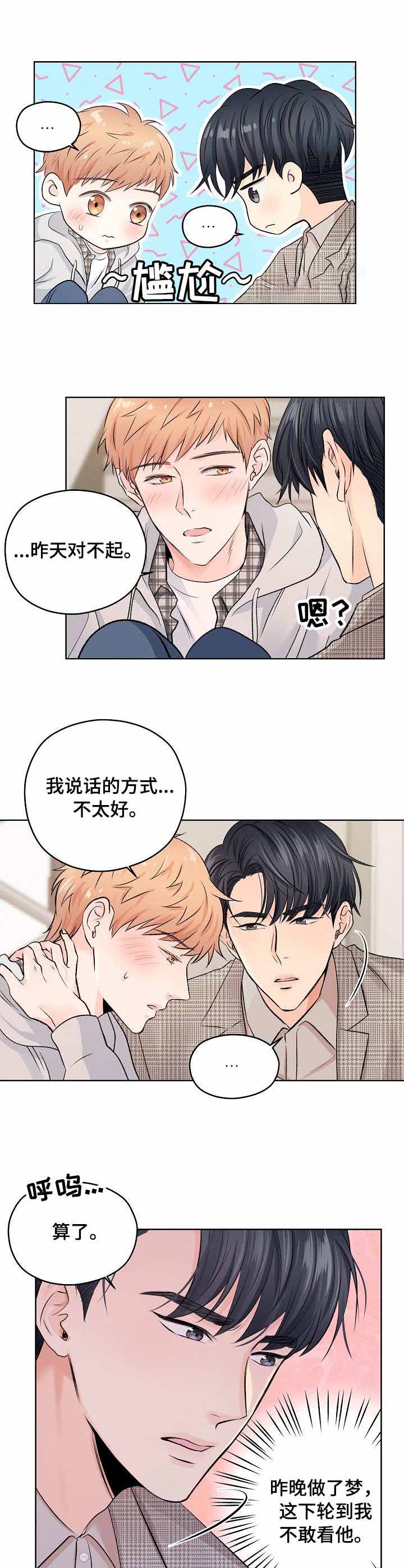 《镜头之外》漫画最新章节第17话免费下拉式在线观看章节第【4】张图片