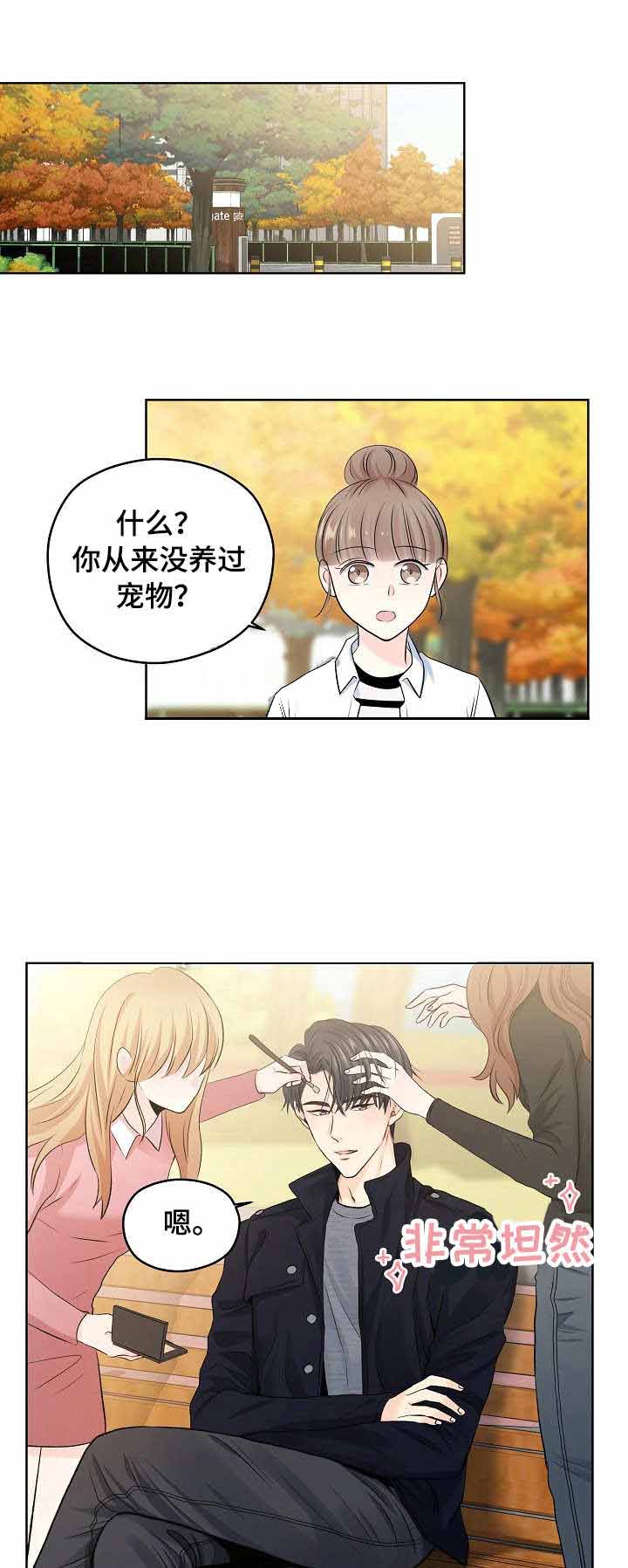 《镜头之外》漫画最新章节第18话免费下拉式在线观看章节第【5】张图片