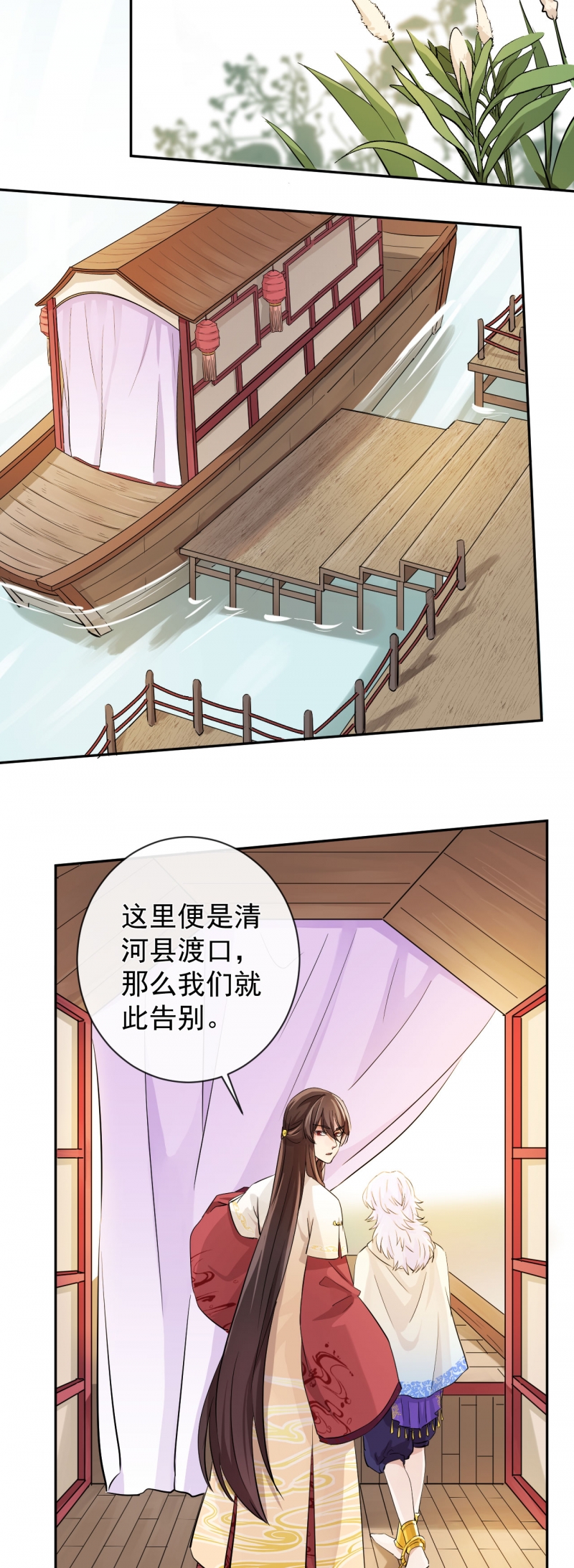 《研香奇谈》漫画最新章节第26话免费下拉式在线观看章节第【4】张图片