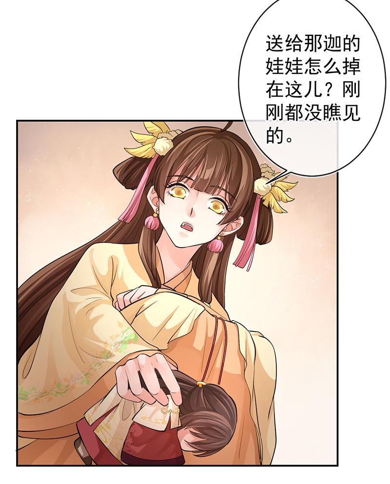 《研香奇谈》漫画最新章节第55话免费下拉式在线观看章节第【46】张图片