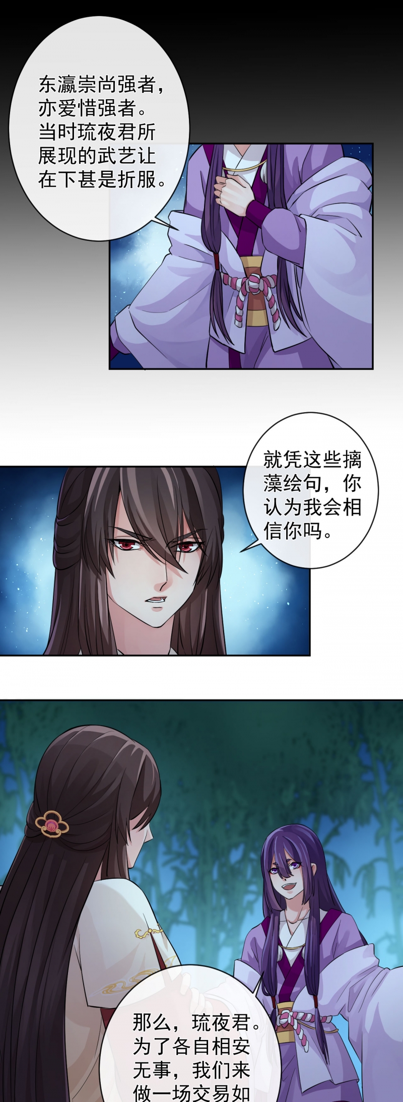 《研香奇谈》漫画最新章节第39话免费下拉式在线观看章节第【2】张图片