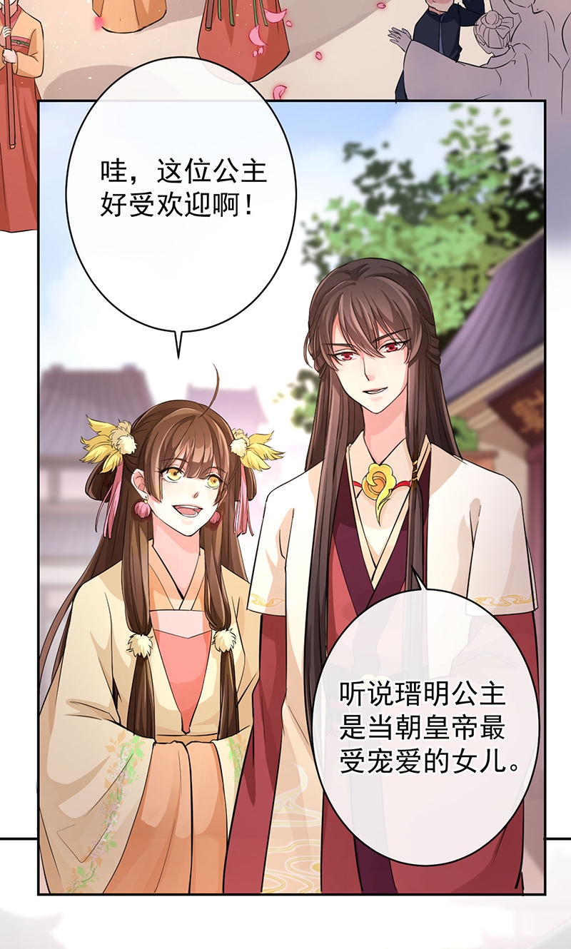 《研香奇谈》漫画最新章节第48话免费下拉式在线观看章节第【33】张图片