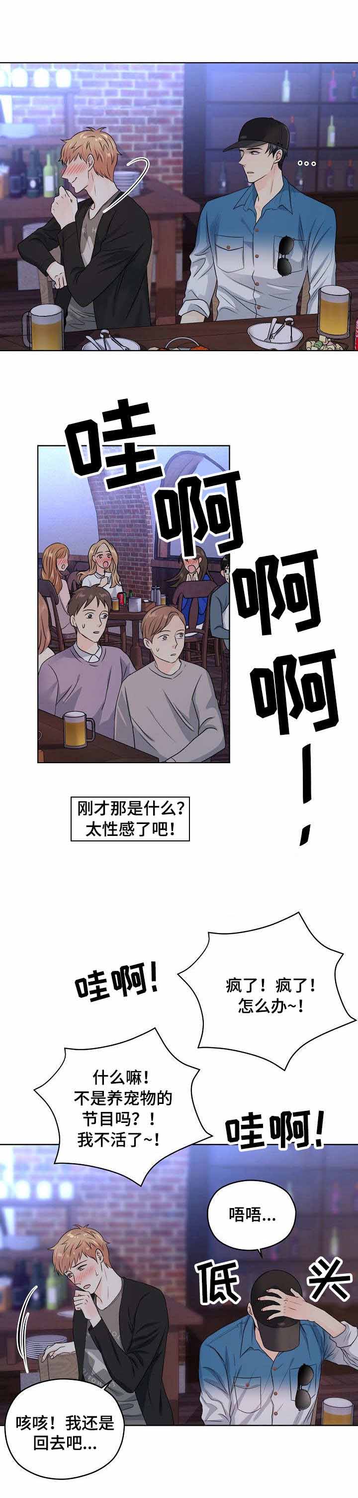 《镜头之外》漫画最新章节第30话免费下拉式在线观看章节第【10】张图片