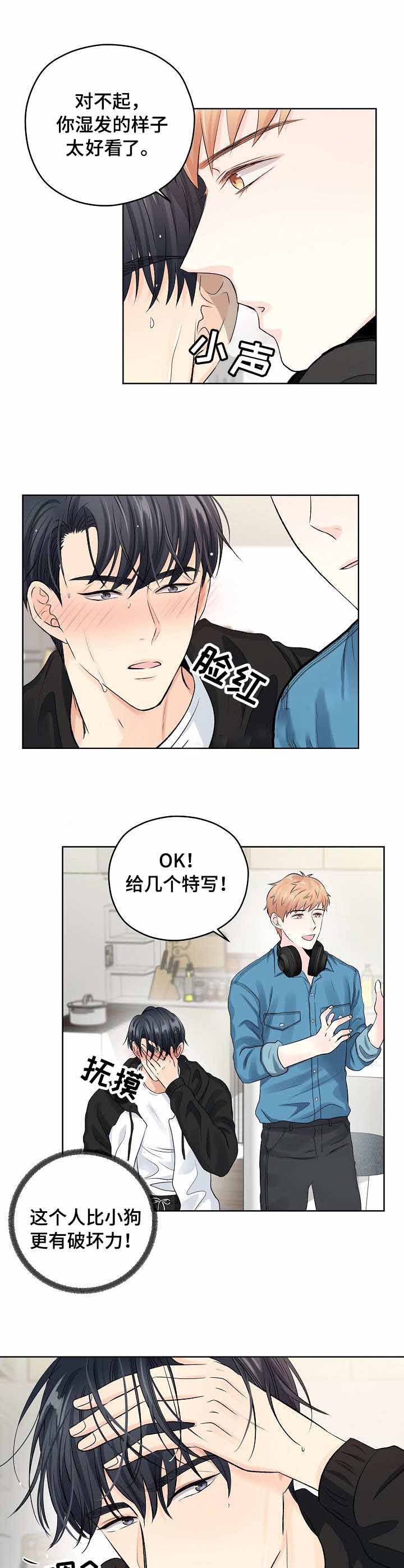 《镜头之外》漫画最新章节第24话免费下拉式在线观看章节第【3】张图片