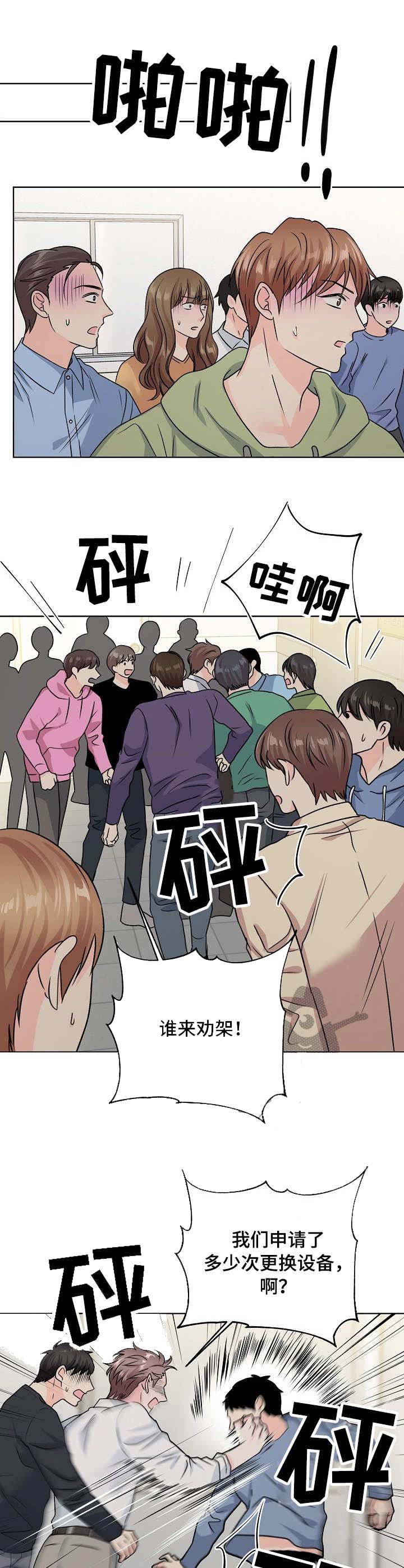 《镜头之外》漫画最新章节第42话免费下拉式在线观看章节第【12】张图片