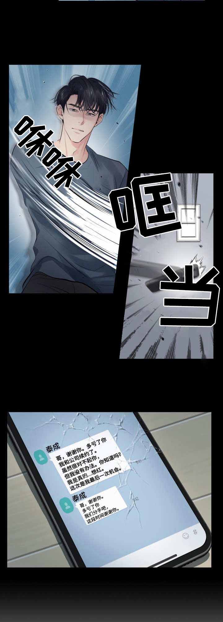 《镜头之外》漫画最新章节第3话免费下拉式在线观看章节第【7】张图片