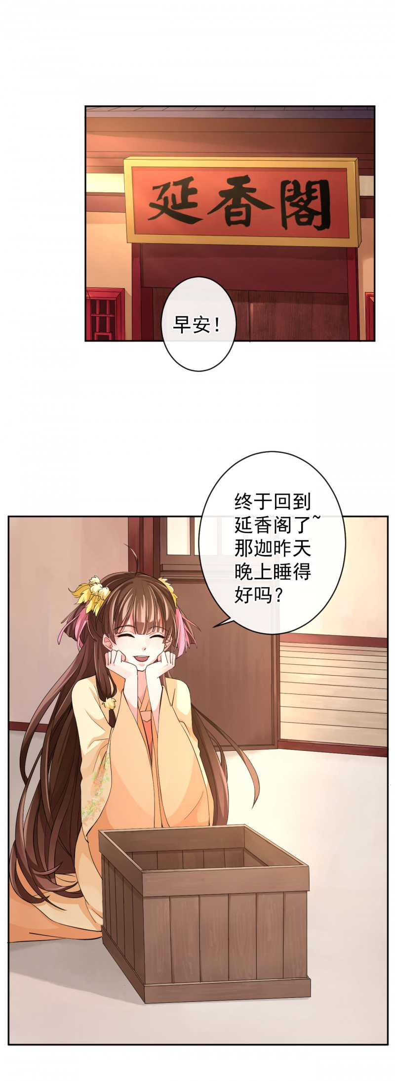 《研香奇谈》漫画最新章节第46话免费下拉式在线观看章节第【25】张图片