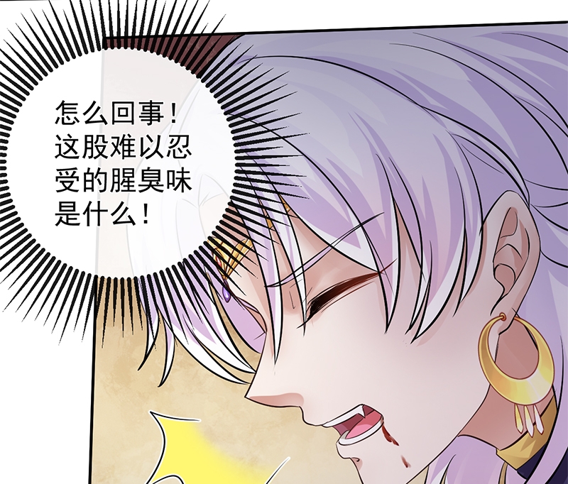 《研香奇谈》漫画最新章节第16话免费下拉式在线观看章节第【29】张图片