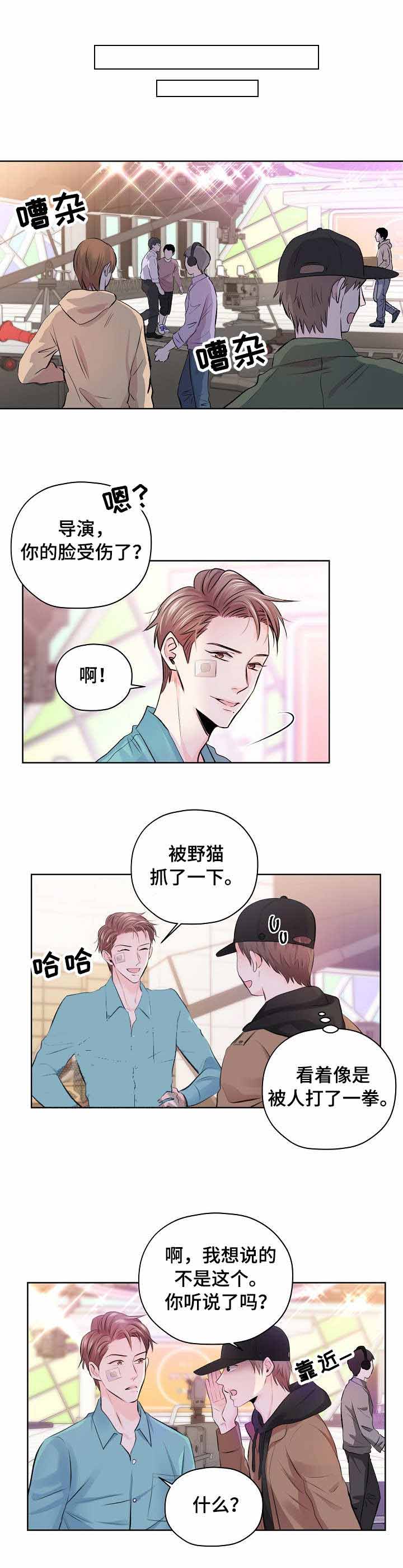 《镜头之外》漫画最新章节第13话免费下拉式在线观看章节第【8】张图片