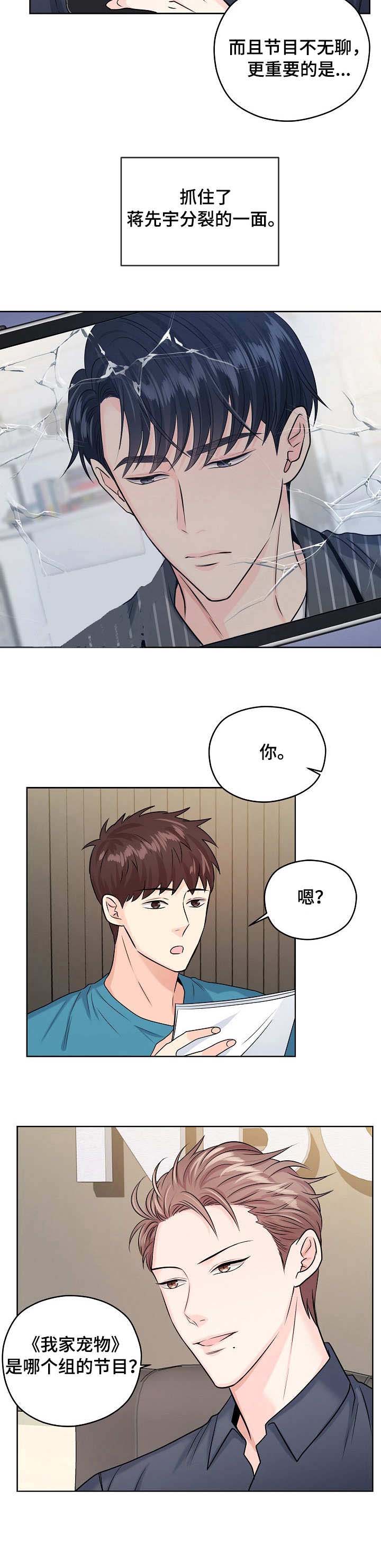 《镜头之外》漫画最新章节第38话免费下拉式在线观看章节第【9】张图片