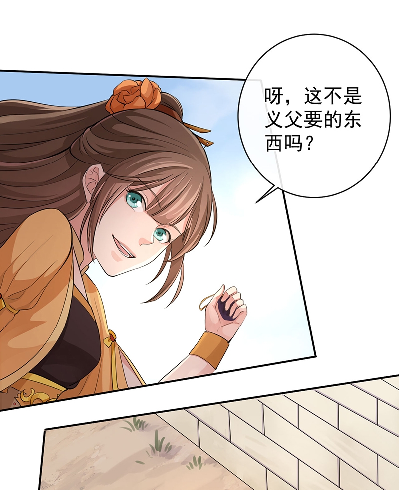 《研香奇谈》漫画最新章节第48话免费下拉式在线观看章节第【26】张图片