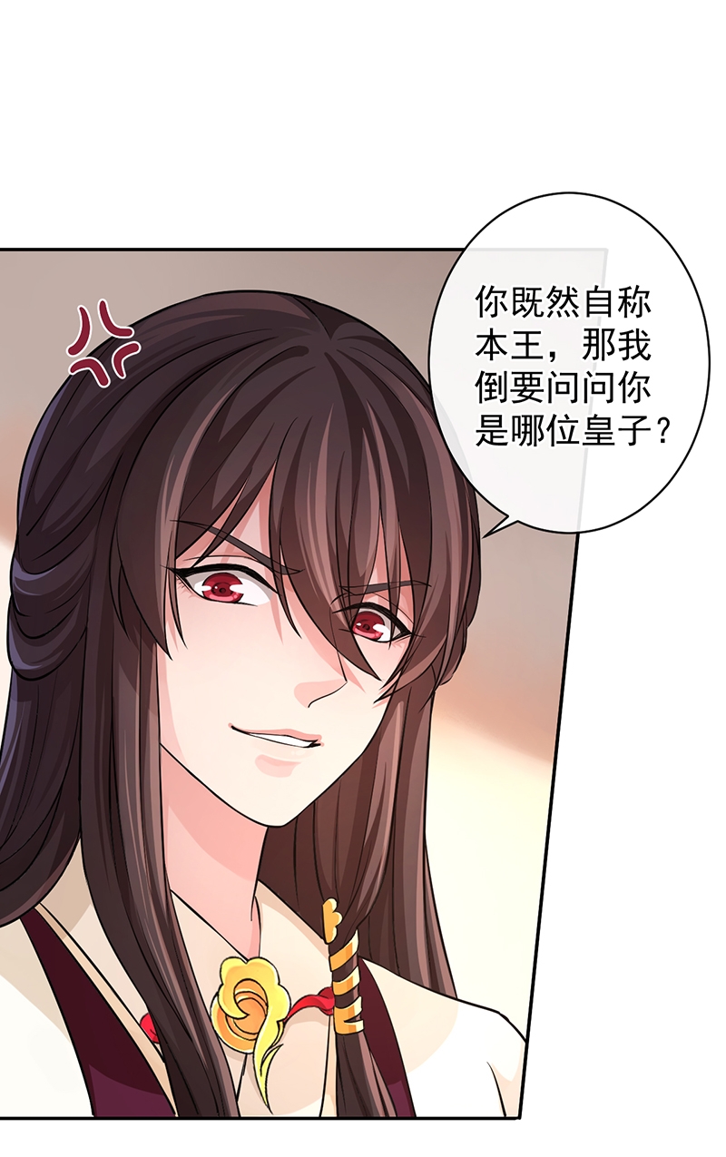 《研香奇谈》漫画最新章节第55话免费下拉式在线观看章节第【37】张图片