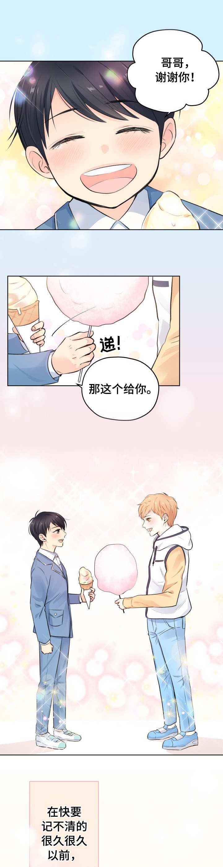 《镜头之外》漫画最新章节第1话免费下拉式在线观看章节第【4】张图片