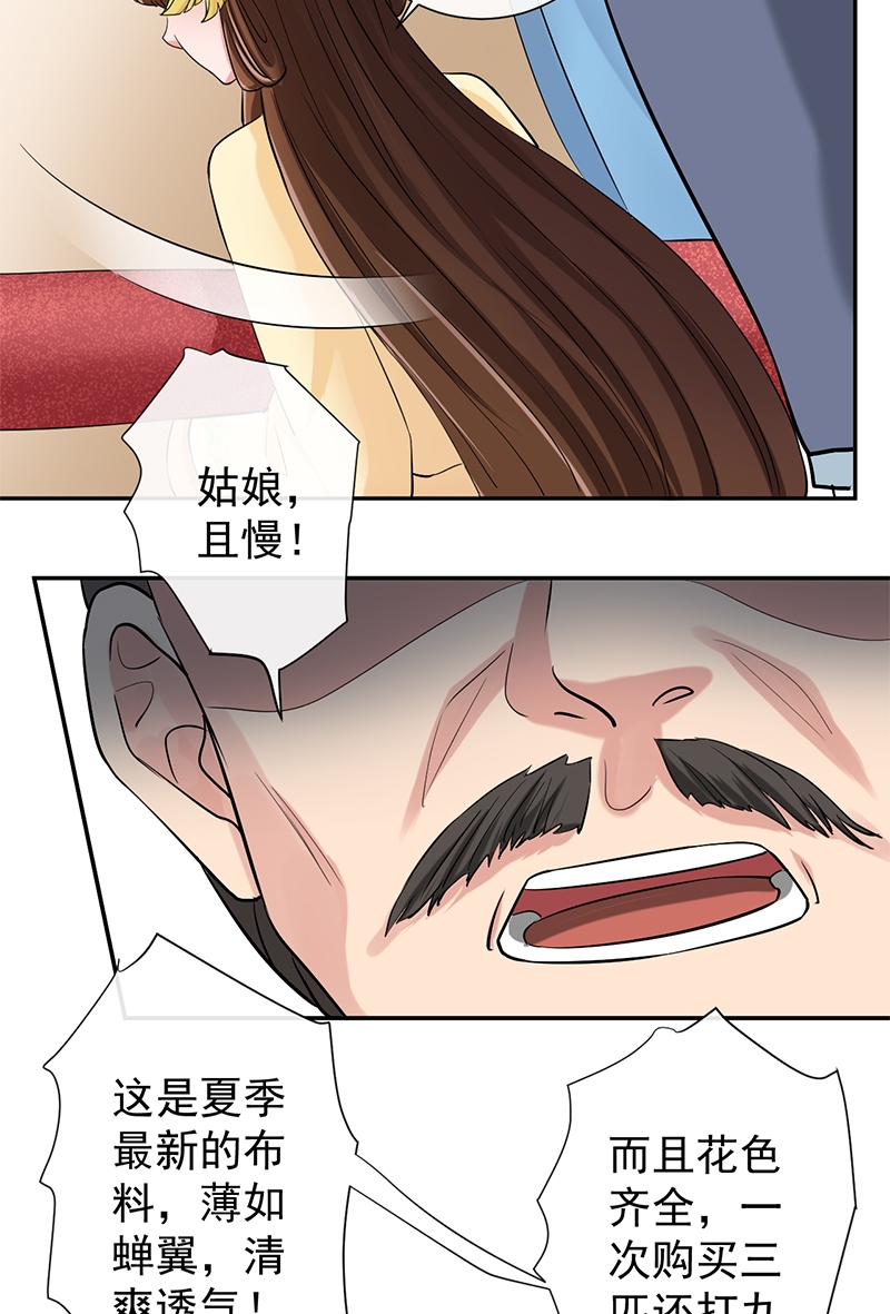 《研香奇谈》漫画最新章节第11话免费下拉式在线观看章节第【27】张图片