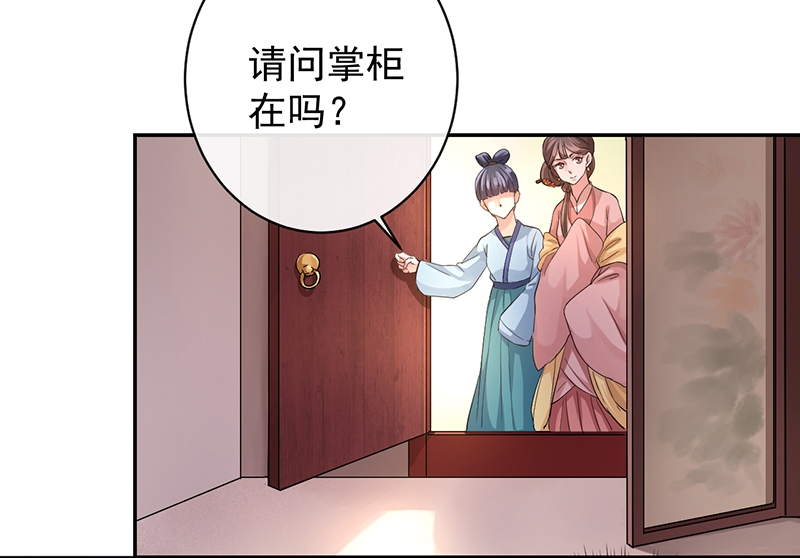 《研香奇谈》漫画最新章节第55话免费下拉式在线观看章节第【27】张图片