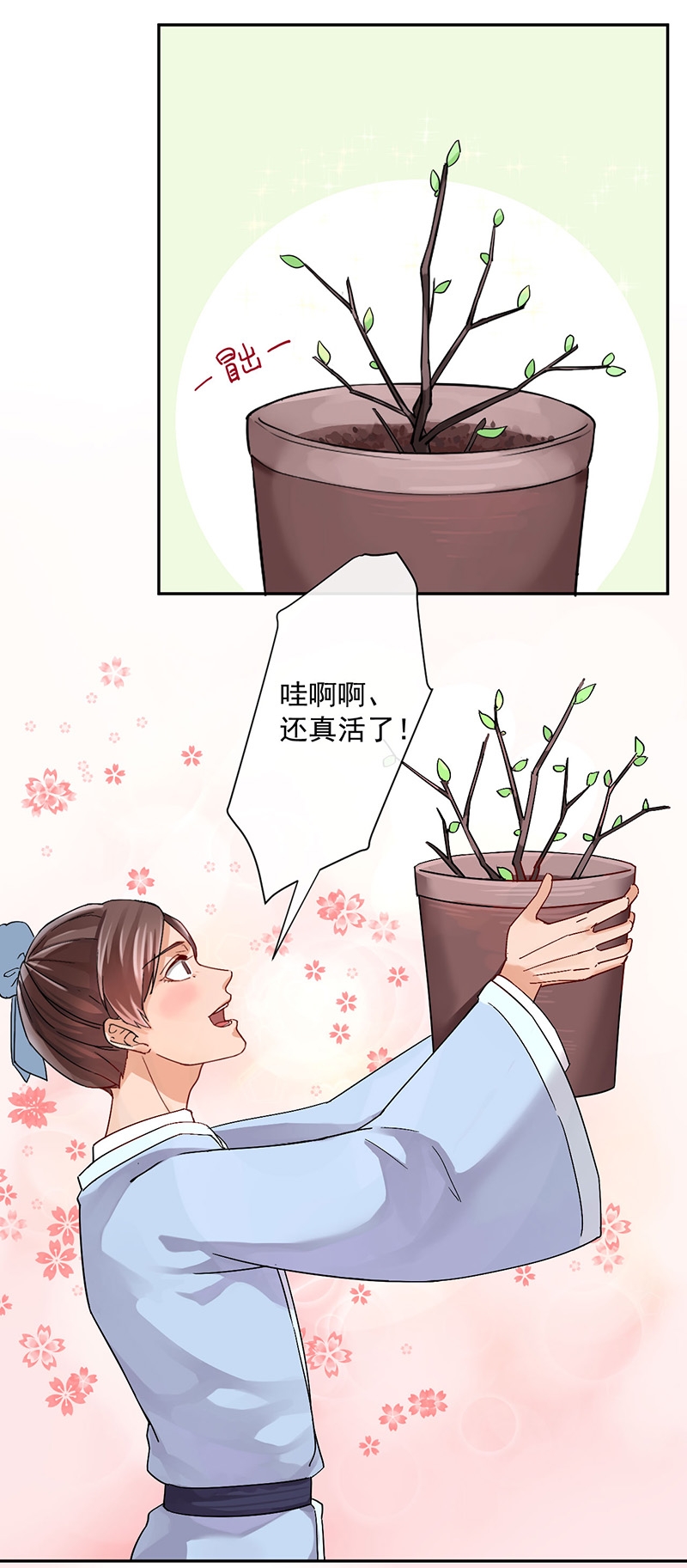 《研香奇谈》漫画最新章节第1话免费下拉式在线观看章节第【13】张图片