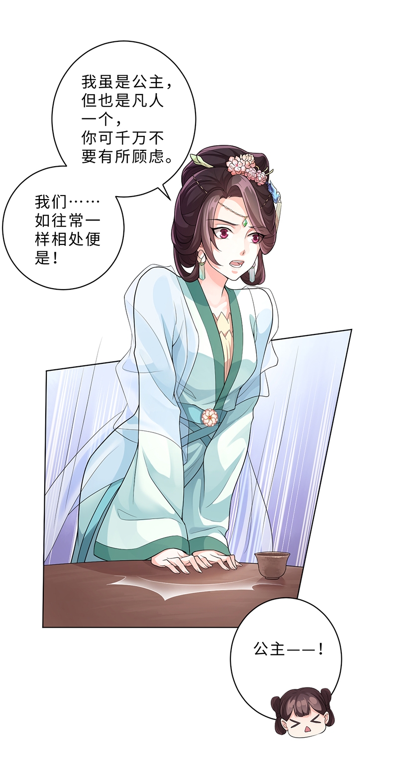 《研香奇谈》漫画最新章节第59话免费下拉式在线观看章节第【24】张图片