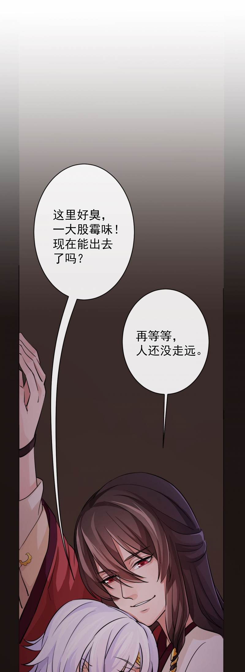 《研香奇谈》漫画最新章节第31话免费下拉式在线观看章节第【16】张图片