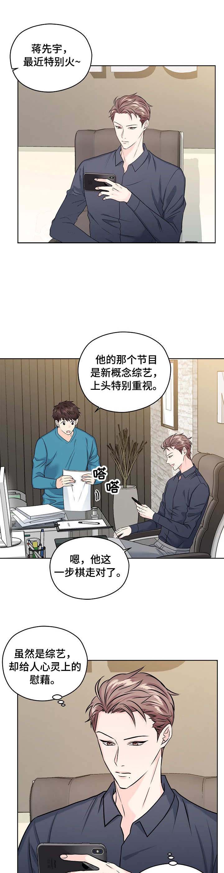 《镜头之外》漫画最新章节第38话免费下拉式在线观看章节第【10】张图片