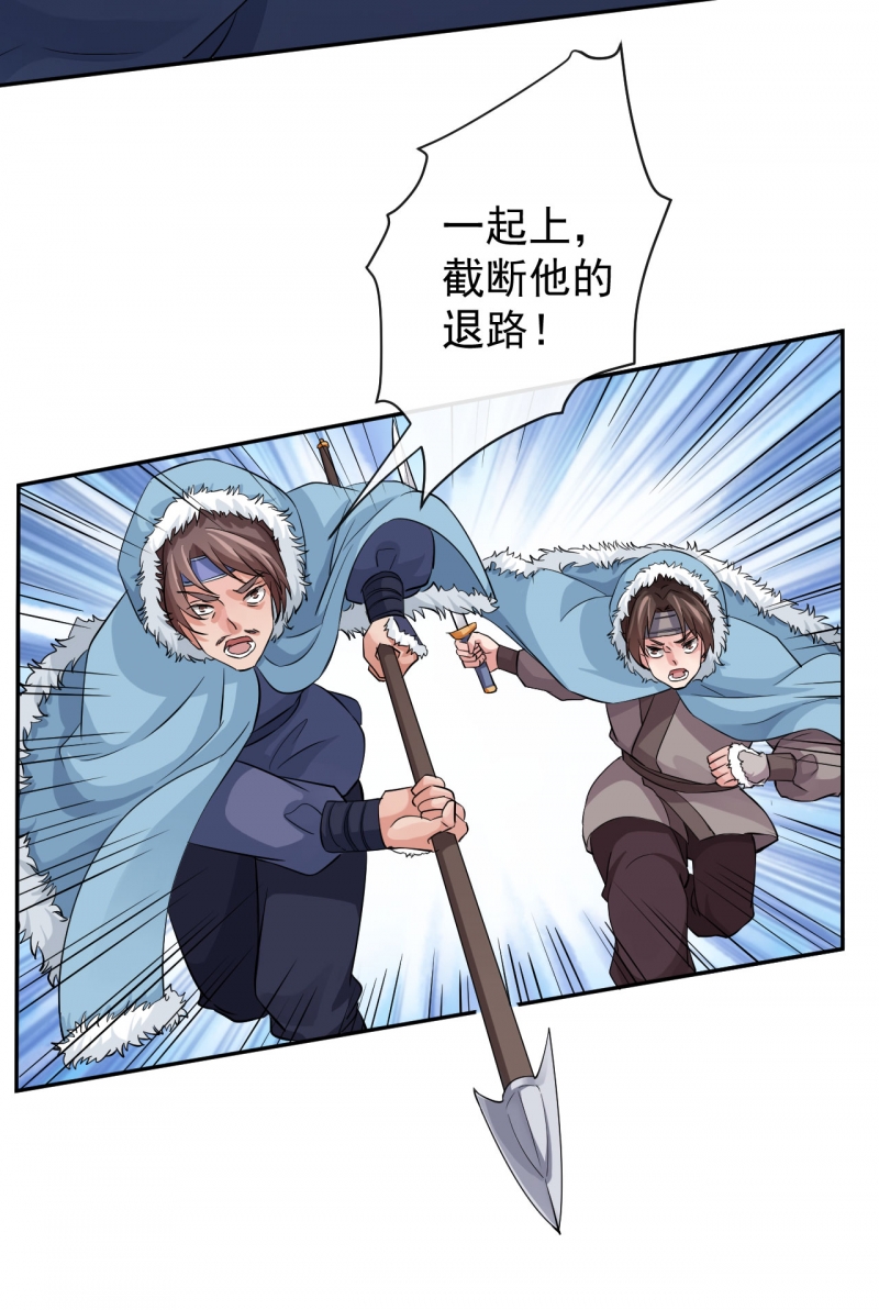 《研香奇谈》漫画最新章节第39话免费下拉式在线观看章节第【13】张图片