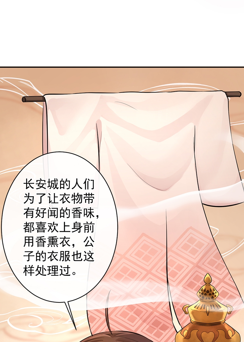 《研香奇谈》漫画最新章节第56话免费下拉式在线观看章节第【27】张图片