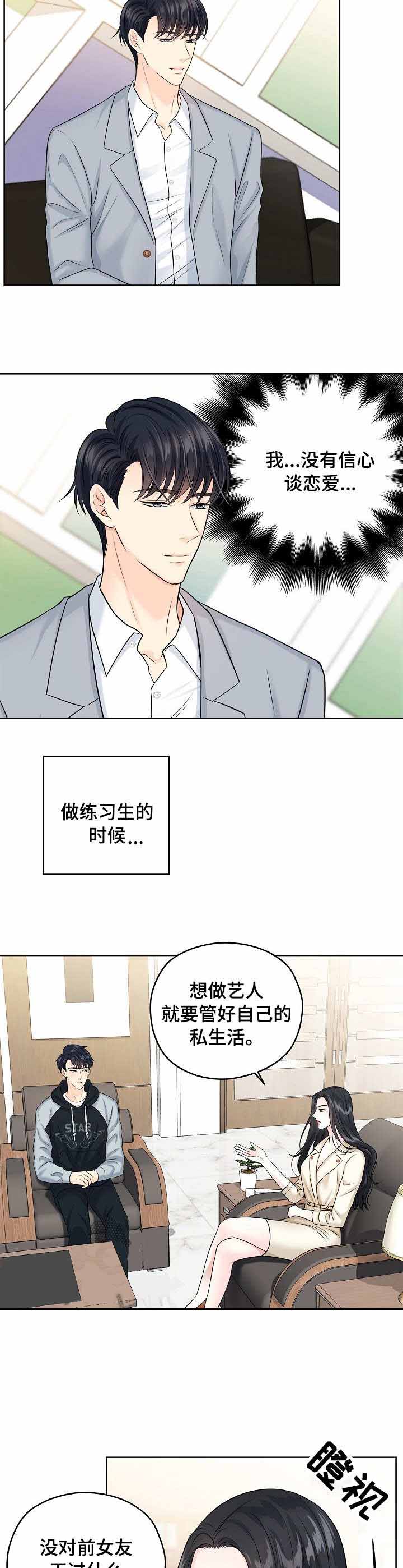 《镜头之外》漫画最新章节第36话免费下拉式在线观看章节第【12】张图片