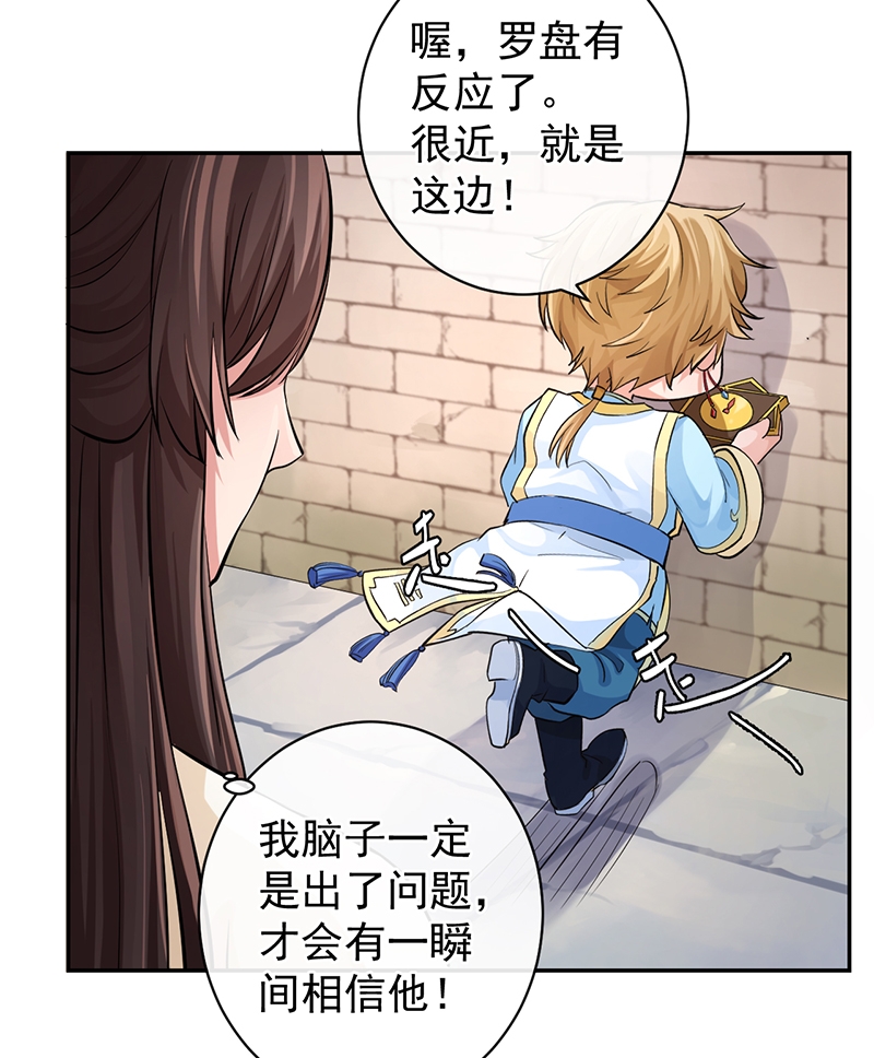 《研香奇谈》漫画最新章节第56话免费下拉式在线观看章节第【29】张图片