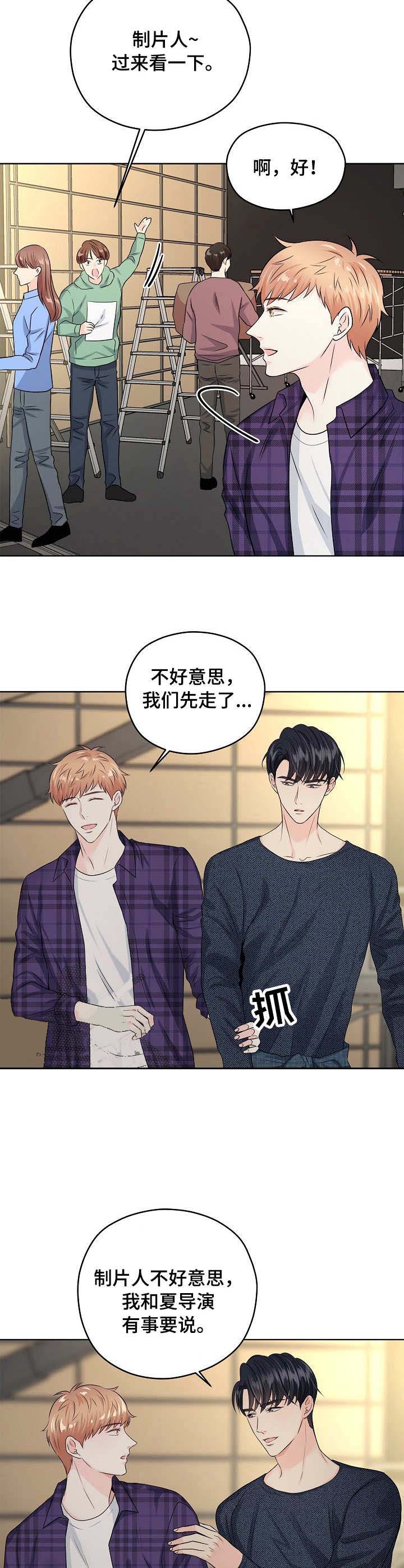 《镜头之外》漫画最新章节第39话免费下拉式在线观看章节第【8】张图片