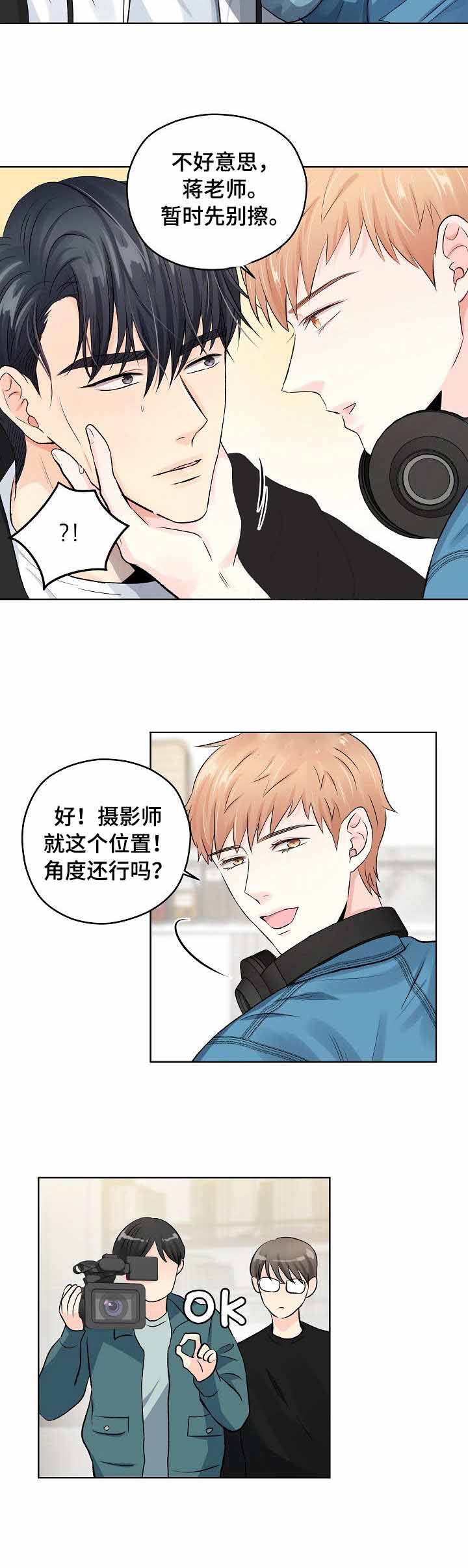 《镜头之外》漫画最新章节第24话免费下拉式在线观看章节第【4】张图片