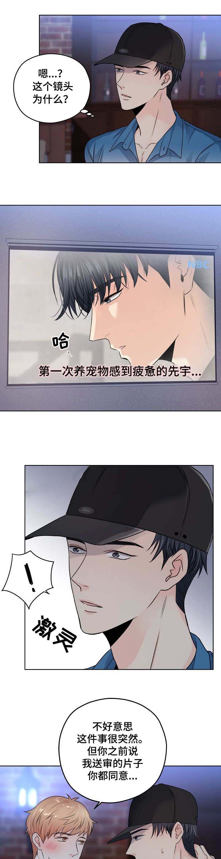 《镜头之外》漫画最新章节第29话免费下拉式在线观看章节第【5】张图片