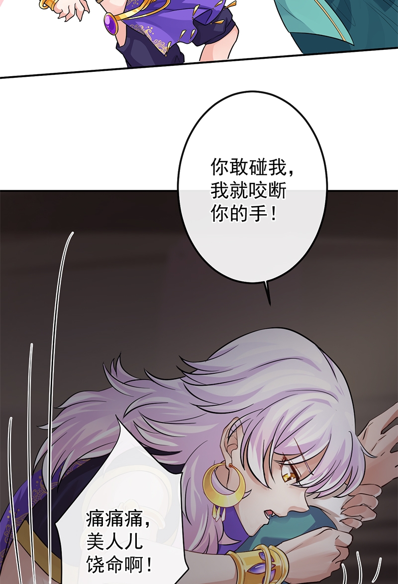 《研香奇谈》漫画最新章节第16话免费下拉式在线观看章节第【35】张图片