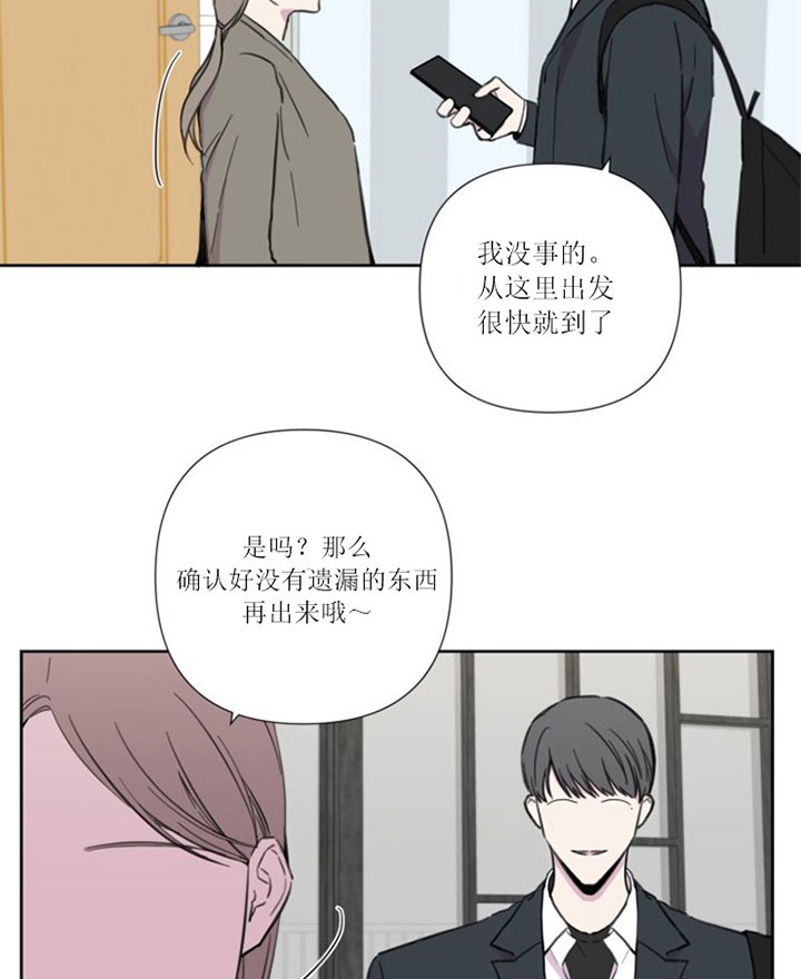 《BL定律》漫画最新章节第32话免费下拉式在线观看章节第【24】张图片